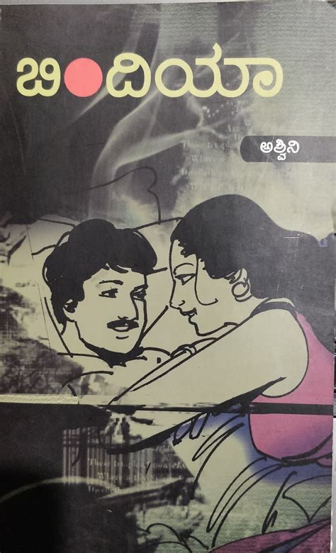 kannada adult stories|Pratilipi .